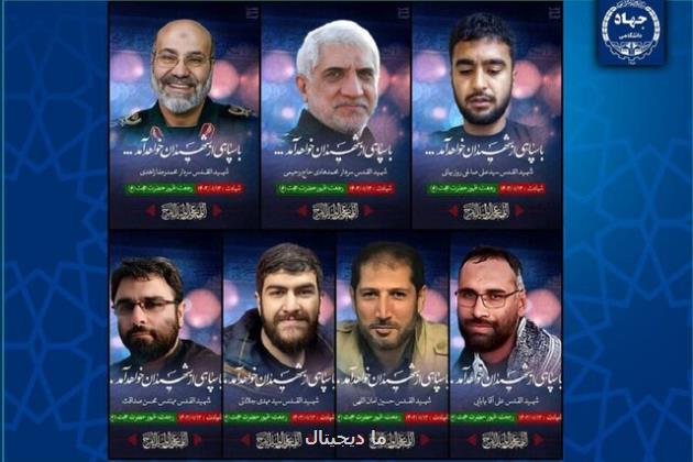 پیام تسلیت جهادگران جهاددانشگاهی به دنبال شهادت مظلومانه تعدادی از پاسداران و مستشاران نظامی ایرانی