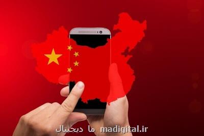 سختگیری های تازه چین برای خروج داده های کاربران از این کشور