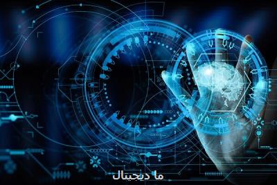 سند نقشه راه توسعه هوش مصنوعی کشور تدوین شد