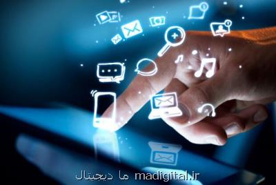 سامانه لحظه ای ارتباطات مردمی در زمینه ICT رونمایی گردید