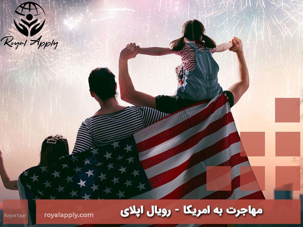 ویزای توریستی آمریکا