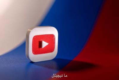 اخطار روسیه در مورد نفرت پراکنی ضد روسی در یوتیوب