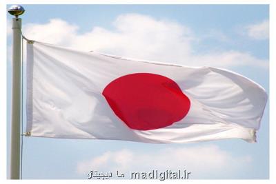 ژاپن محافظت از فناوری های کلیدی را قانونمند کرد