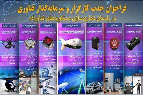 7 دستاورد فضایی تجاری سازی می شود