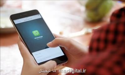 قابلیت اتصال به چند دستگاه بدون موبایل در واتساپ ممکن شد