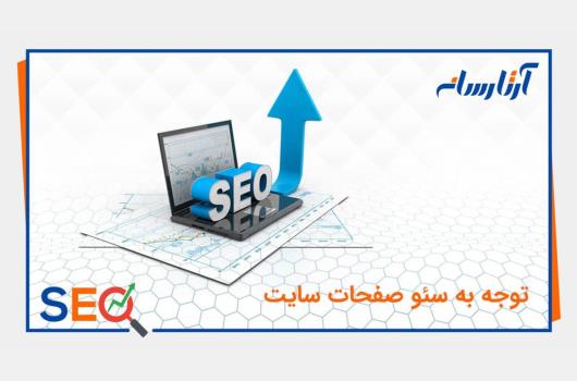 افزایش بازدید سایت با 21 روش