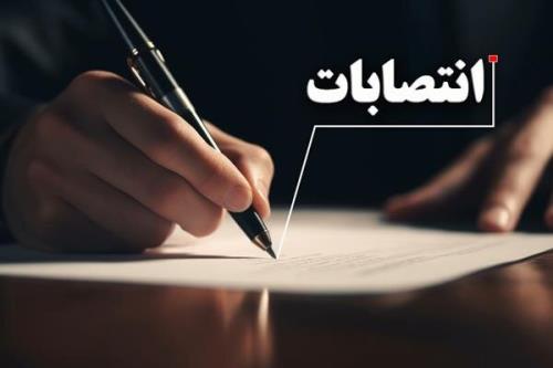 انتصاب رئیس، دبیر و اعضای شورای فناوری مرکز رشد گیاهان دارویی ایلام
