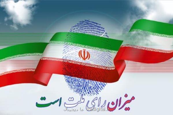 جدید ترین نظرسنجی ایسپا در رابطه با انتخابات مجلس