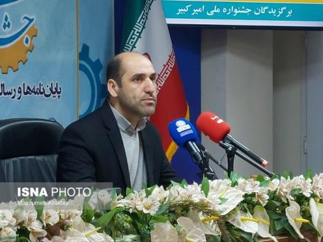 جشنواره ملی امیرکبیر نقشه راه همکاریهای مستمر صنعت و دانشگاه است