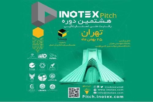 اینوتکس پیچ تهران با حمایت ویستا
