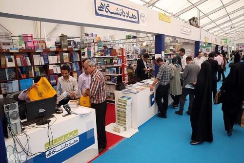 حضور جهاددانشگاهی در سی وششمین نمایشگاه بین المللی کتاب