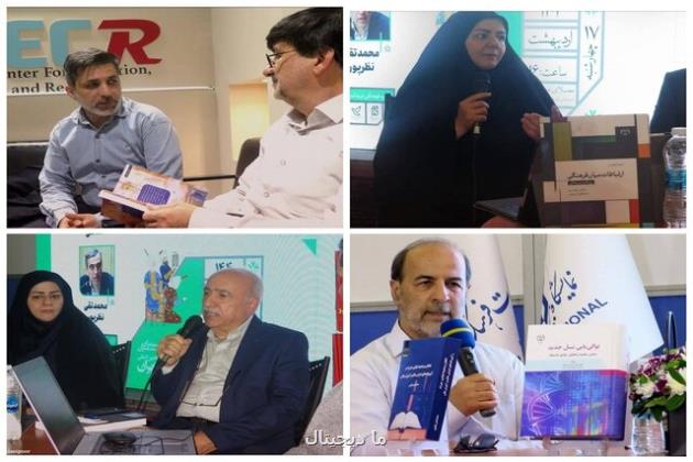 رونمایی از ۴ عنوان کتاب جهاد دانشگاهی در نمایشگاه بین المللی کتاب