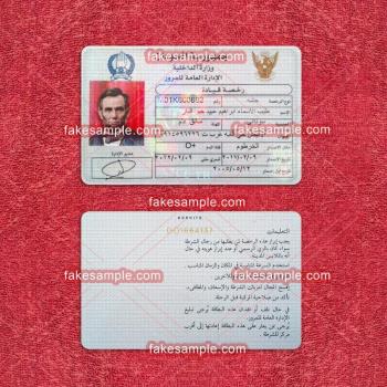 Sudan Driver Licence Fake Template