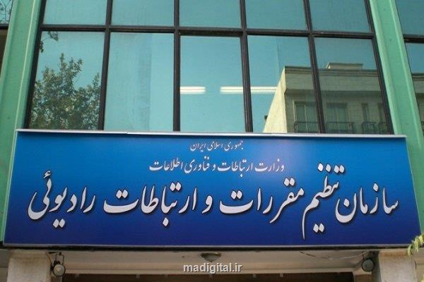 استانداردهای تدوین شده در رگولاتوری کد ملی دریافت نمودند