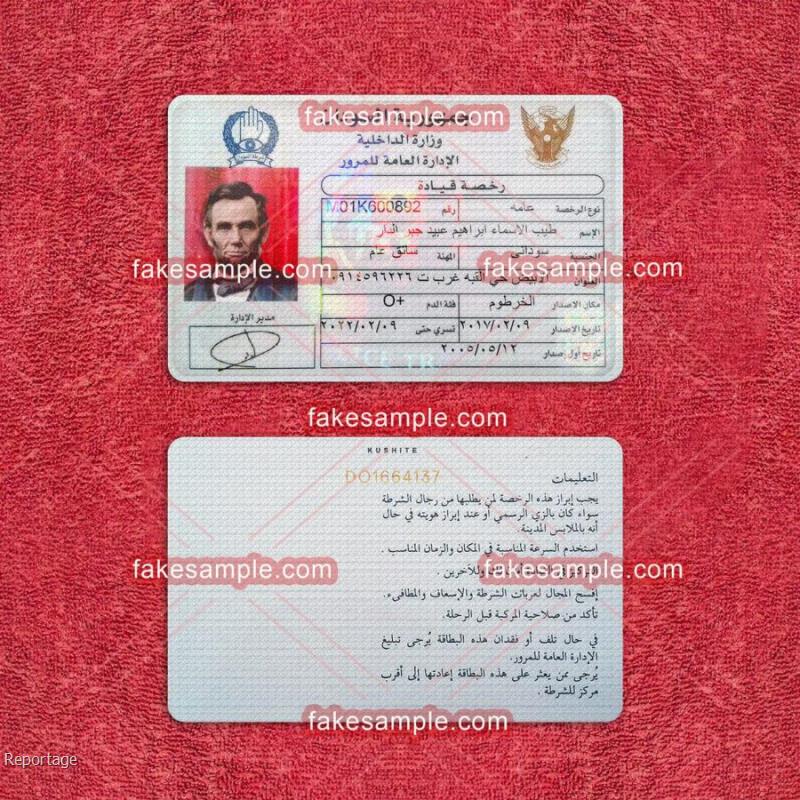 Sudan Driver Licence Fake Template
