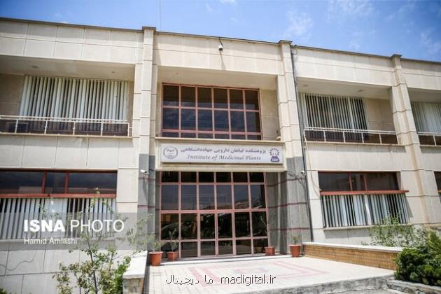 پژوهشکده گیاهان دارویی جهاددانشگاهی مجوز تولید داروهای دامپزشکی را دریافت کرد
