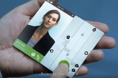 ساخت گوشی با نمایشگر تاشو توسط شركت مایكروسافت