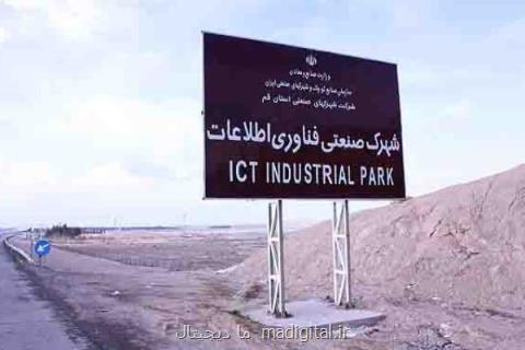 انعقاد قرارداد فاز دوم تاسیس شهرك بین المللی فاوا