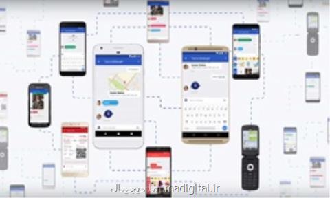 گوگل سیستم جایگزین پیامك را معرفی كرد: چت