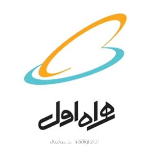 تكذیب عیدی اینترنت ۱۲۰ گیگی همراه اول