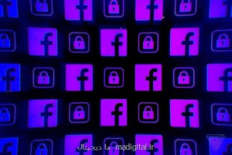 اطلاعات خصوصی ۱۲۰ میلیون كاربر فیسبوك سرقت شد