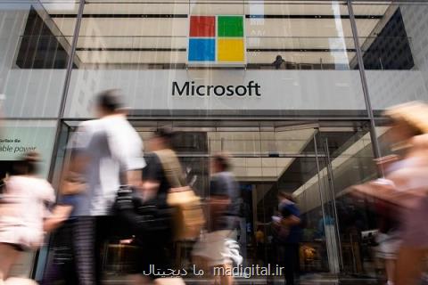 مایكروسافت نقض حریم شخصی كاربران را متوقف كرد
