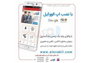 روند طلاق توافقی