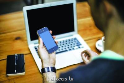 هفتمین ماراتون برنامه نویسی تلفن همراه برگزار می گردد