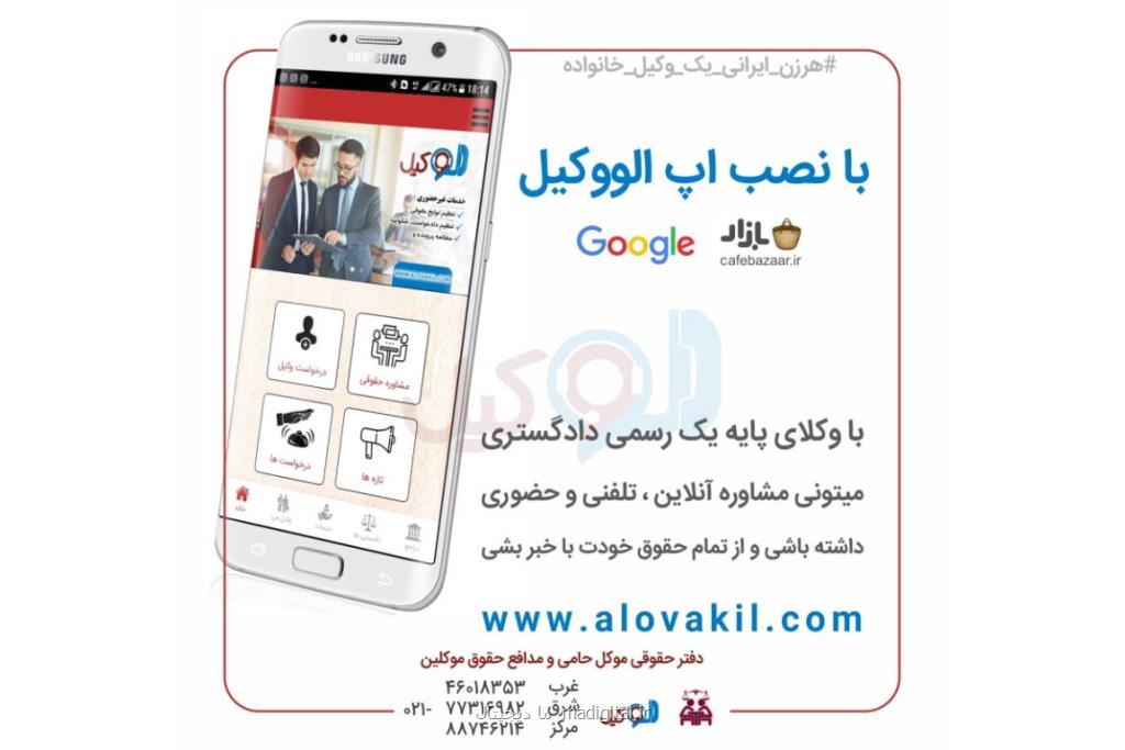 روند طلاق توافقی