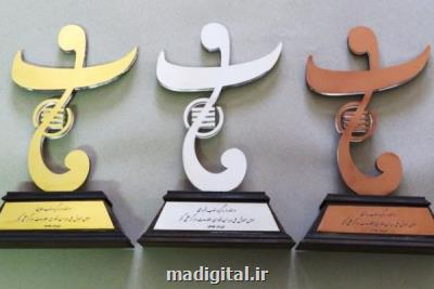 جایزه ملی فناوری اطلاعات برتر اعطا می شود