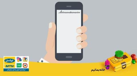 تغییر شناسه شبكه ایرانسل برای دعوت به مقابله با كرونا