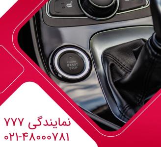 نمایندگی 777 مدیران خودرو