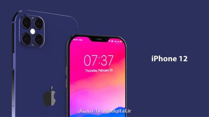قیمت آیفون ۱۲ چند؟