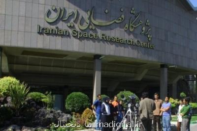 اولین مركز یكپارچه سازی سامانه های پیشرانش فضایی ایران